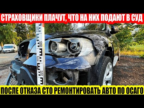 Видео: РЕМОНТ ПО ОСАГО: ПОЧЕМУ СТРАХОВЫЕ НЕ ВЗЫСКИВАЮТ ПОТЕРИ С СТО?