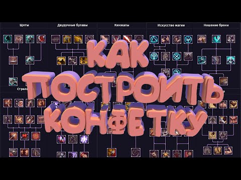Видео: ТЫ ЧТО НАБИЛДИЛ?! | КАК СДЕЛАТЬ БИЛД В STONESHARD
