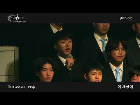 Видео: Сайнмэдээнээс өөр зүйл үгүй