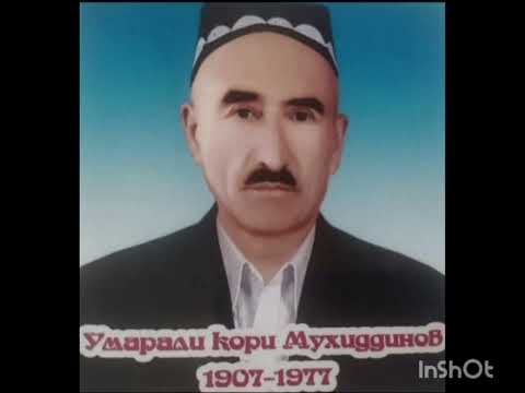 Видео: #КЕЛИНЧАК  #ШАП_ШАП ҚОРИ                               УМАРАЛИ ҚОРИ МУҲИДДИНОВ (1907-1977)