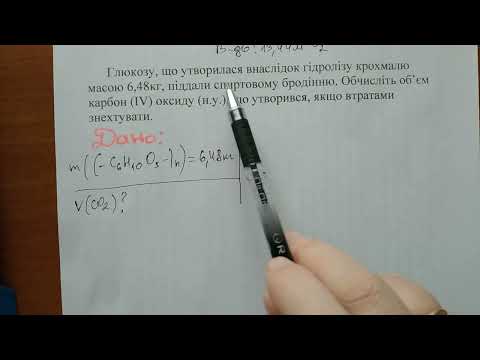 Видео: Розв'язуємо задачі, 10 клас