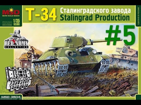 Видео: Т-34. MSD, 1:35. Часть 5.
