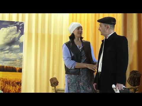 Видео: Спектакль «Безнең авыл кызлары»