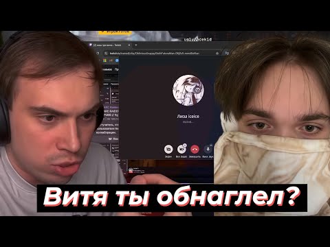 Видео: ГЛЕБ СХОДИТ С УМА из-за ШИПА МЕЖДУ ВИТЕЙ И ЛИЗОЙ | SASAVOT, formix, cutierover, iceicell