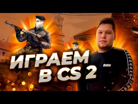 Видео: 🔵РОЗЫГРЫШ СТРИМ ПО CS2 FACEIT GG ПОШЛА ВОЗНЯ #стрим #shorts