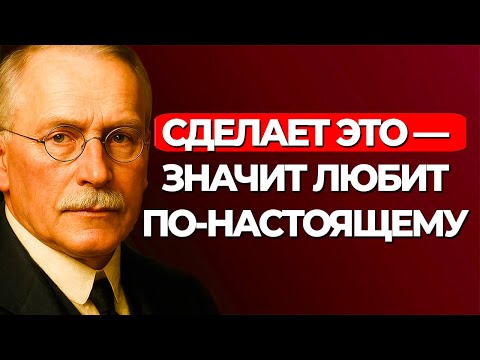 Видео: 10 вещей, которые мужчина делает в постели только тогда, когда по-настоящему влюблён — Карл Юнг