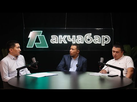 Видео: Газдаштыруу биринчи жолу 3% менен #Элдикбанк #Минприроды 