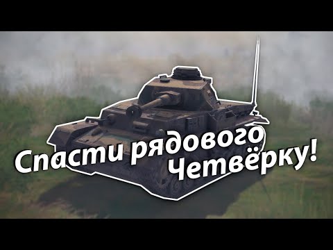 Видео: Спасти рядового четвёрку! | Dynamic Campaign Call to Arms - Gates of Hell | #6