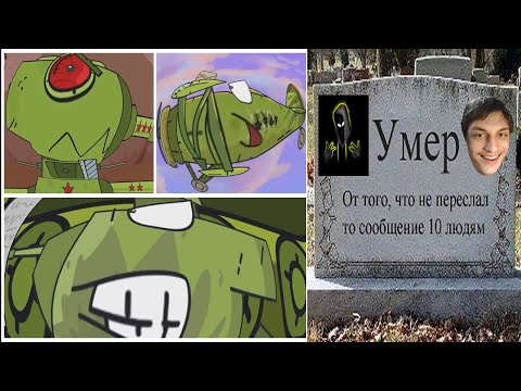 Видео: RYTP 6/1 (7/1) - мультики про танки реакция на Kersh Керш Gerand геранд ритп rytp пуп