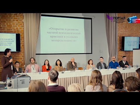 Видео: Частная практика психолога глазами доктора психологических наук. Екатерина Колотильщикова.