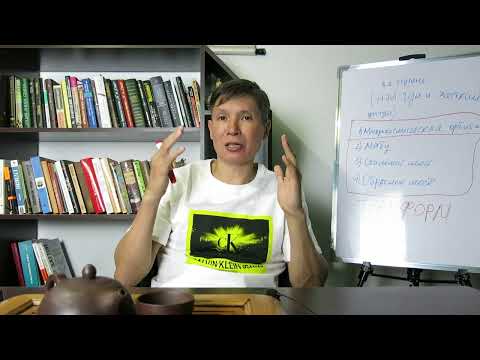 Видео: Трансформация жизненной энергии. Вводный урок к третьей ступени. .