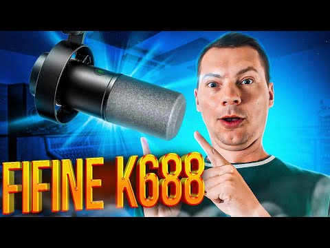 Видео: Fifine K688 Удивил! Тест и сравнение с Shure SM57