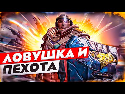 Видео: Ловушка Советчика – Брать пехоту или нет? – State of Survival