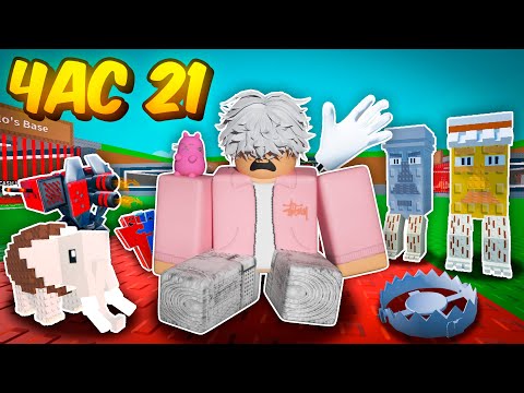 Видео: 🔥 Я ПРОВЕЛ 24 ЧАСА в Steal a Brainrot ROBLOX