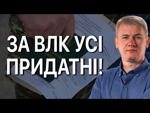 Видео: КОМІСІЇ НАЧХАТИ НА ВАШІ ХВОРОБИ! Хто відповідатиме за помилки?