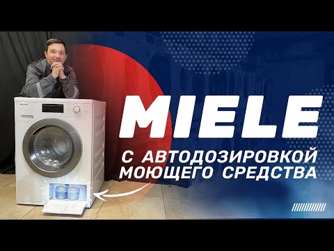 Видео: Обзор стиральной машины Miele WCG660 WPS на 9 кг ll Премиум качество