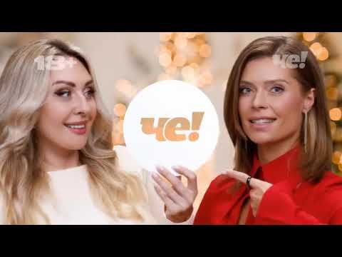 Видео: Анонсы и рекламные блоки (Че!, 23.12.2023)