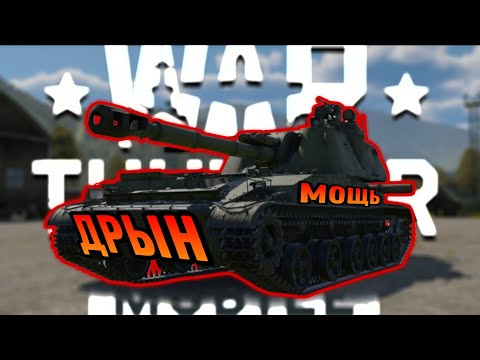 Видео: СОВЕТСКАЯ БАБАХА 2С3М АКАЦИЯ В War Thunder Mobile ОБЗОР!!!
