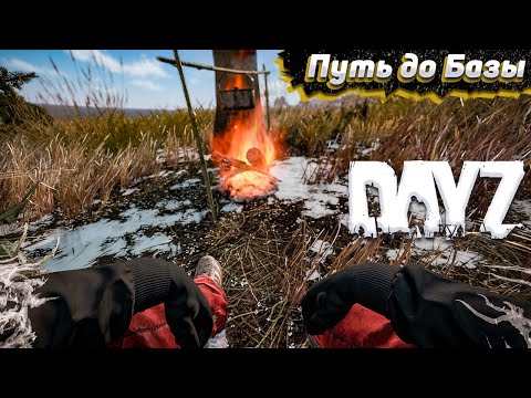 Видео: С нуля до Базы. Атмосферное Выживание в Dayz #2