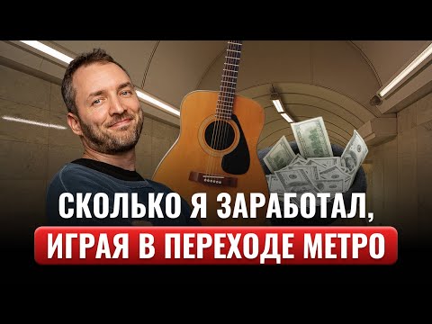 Видео: Мои первые БОЛЬШИЕ деньги I Как я начал работать на себя