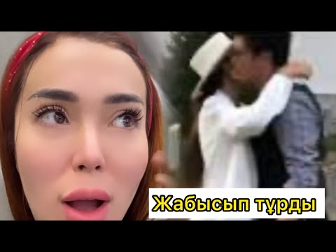 Видео: Зухра Бексұлтанды басқа қызбен ұстап алды