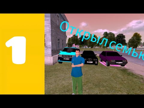 Видео: Путь до топ 1 семьи! #Botoncik#BlackRussia#Kaluga