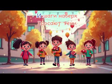 Видео: Top Junior - Здравствуй школа 1 сентября 2025 | красивая Песня про школу | песня на линейку
