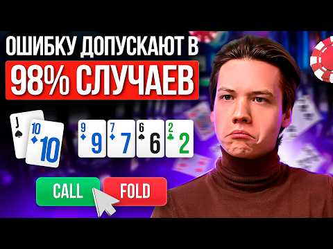 Видео: Ошибки на низких текстурах: стратегия игры BTN против BB в SRP