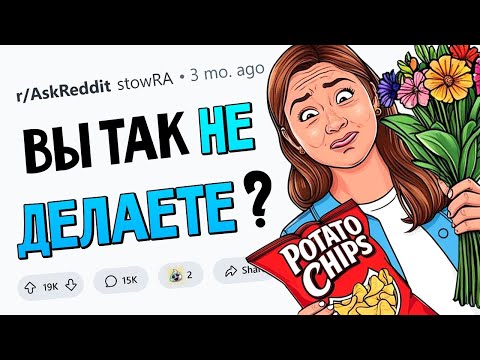 Видео: Лайфхаки в духе "Поверить не могу, что остальные ТАК НЕ ДЕЛАЮТ"