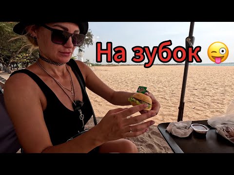 Видео: ПЛЯЖ где НЕТ НИКОГО! , Laem Charoen Beach  , ПАТТАЙЯ 2024
