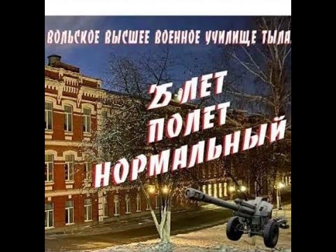 Видео: Встреча выпускников ВВВУТ 25 лет 3 рота. Организатор Алексей Кирилин "ТуКА"