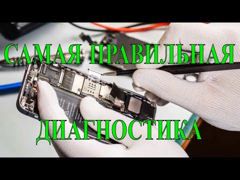 Видео: Урок №4. Первичная и вторичная цепь питания любого телефона. Диагностика первичной и вторичной цепи.