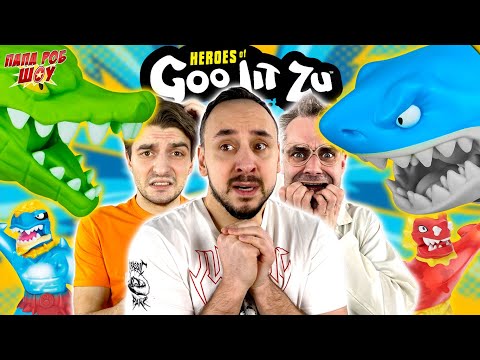Видео: ГУДЖИТСУ ДИНОЗАВРЫ И GOOJITZU ГУ ШИФТЕРС: ПАПА РОБ, ДОКТОР ЗЛЮ И ПАПА РОБ НА ПАПА РОБ ШОУ!
