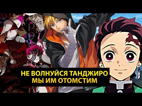 Видео: Наруто демон клинка #2 альтернативный сюжет Наруто