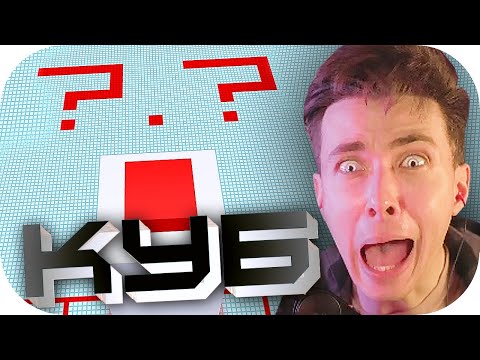 Видео: ХЕСУС ИГРАЕТ В КУБ ► THE CUBE