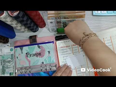 Видео: 🍂🍁Первое распределение сентября 2025// Забрала деньги из конвертов💸// Система работает👍 #деньги 