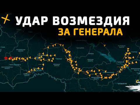 Видео: УДАР ВОЗМЕЗДИЯ за РОССИЙСКОГО ГЕНЕРАЛА 💥Военные Сводки 07.02.2026