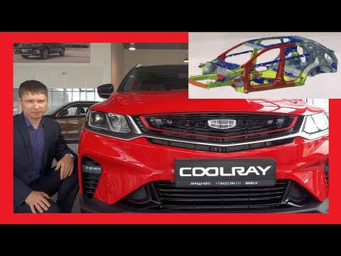 Видео: Технический РАЗБОР Geely Coolray 2021 от ИНЖЕНЕРА! Полный ОБЗОР Geely Coolray от 1,4 млн! Кулрей