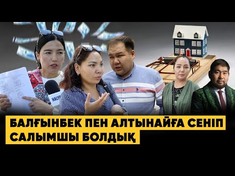 Видео: 200 адам аштық жарияламақ: қаржы пирамидасы, әлде? | ЖАНАЙҚАЙ