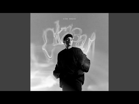 Видео: Сказал