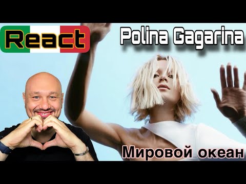 Видео: Океан Эмоций: Под впечатлением от Полины Гагариной - Мировой Океан | Polina Gagarina - World Ocean"