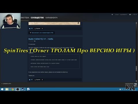 Видео: SpinTires ( Ответ ТРОЛАМ Про ВЕРСИЮ ИГРЫ )