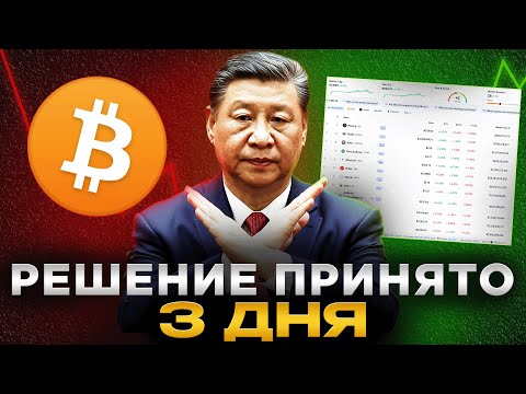 Видео: ПОЛНЫЙ ПЕРЕВОРОТ ЗА СЧИТАННЫЕ ДНИ! ВАМ ЭТО МОЖЕТ НЕ ПОНРАВИТЬСЯ…