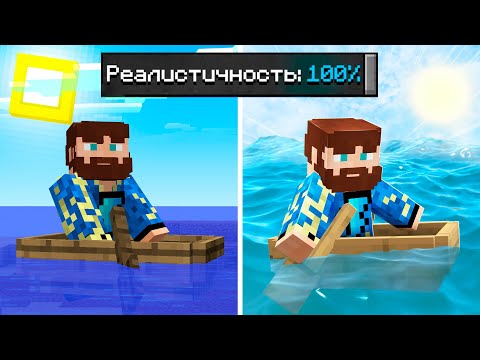 Видео: 😰Майнкрафт, но он Слишком РЕАЛИСТИЧЕН! #1 (Новый Сезон)