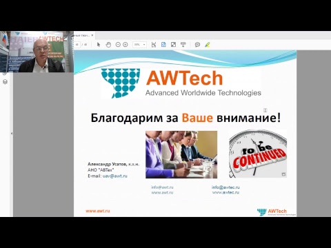 Видео: ВЕБИНАР «Современные технологии консервации биоматериалов от – 40 °С до – 196 °С.»
