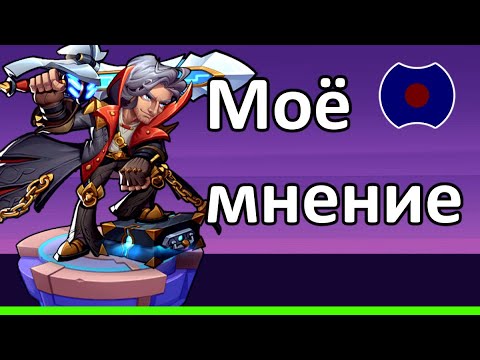 Видео: 💥 Гиперпространственный охотник - Айламак, моё мнение 💥 (Idle Heroes)