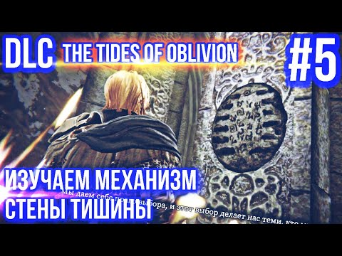 Видео: Pascal's Wager The Tides of Oblivion ➤ ПРОХОЖДЕНИЕ ➤ #5 Изучаем механизм Башни [НА РУССКОМ][iOS]