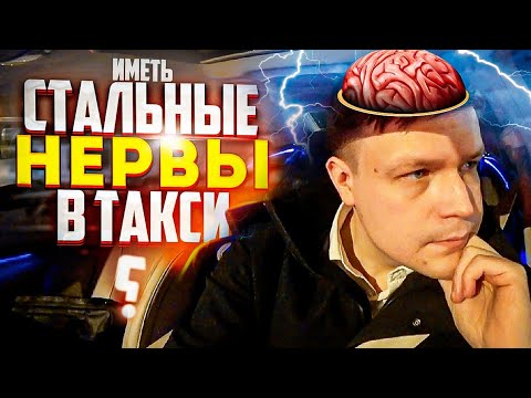 Видео: ВИП ТАКСИ / ОТПУСТИЛ БЕЗ ОПЛАТЫ ПО ГЛУПОСТИ? / ТАКСУЕМ НА МАЙБАХЕ