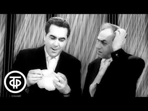 Видео: Интермедия "Штаты" в исполнении Льва Мирова и Марка Новицкого