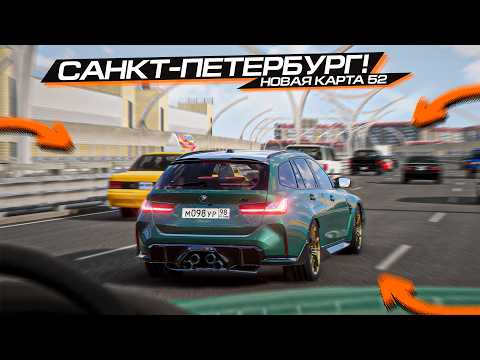 Видео: КАРТА САНКТ-ПЕТЕРБУРГА! КАД и ЗСД - ИМБА! BEAMNG DRIVE